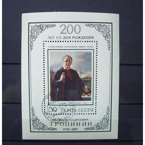 Bloc Timbre Tropinin Vasili Cccp 1976