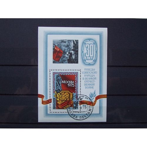 Bloc Timbre Paix 30ans Cccp 1975