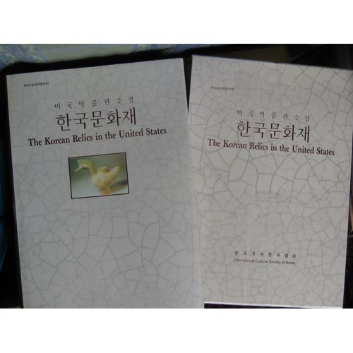 The Korean Relics In The United States :1 = Miguk Pangmulgwan Sojang HanʼGuk Munhwajae : 1