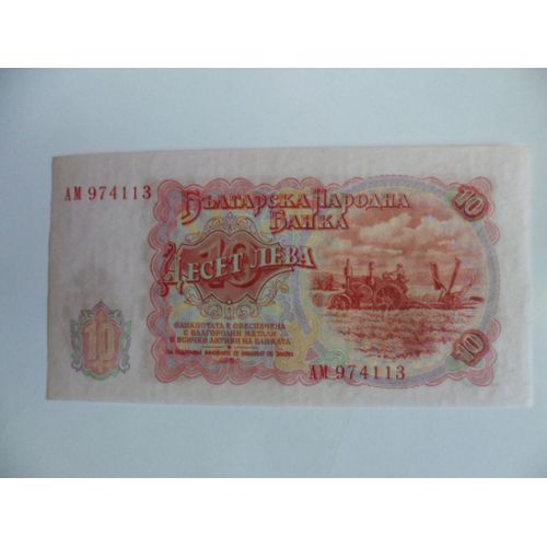 Bulgarie 10 Leva 1951  Neuf/Unc !!