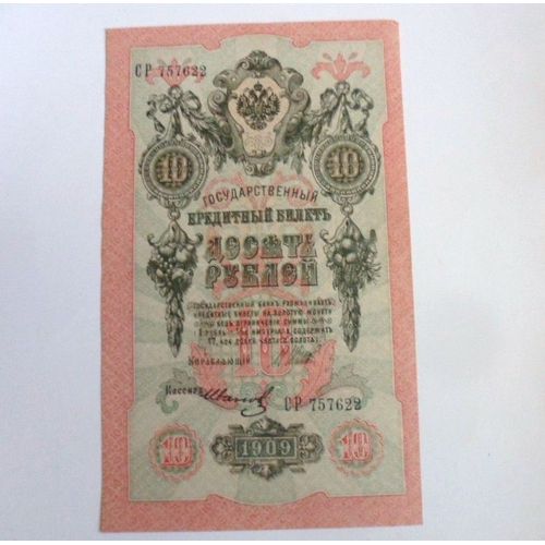 Russie 10 Roubles 1909