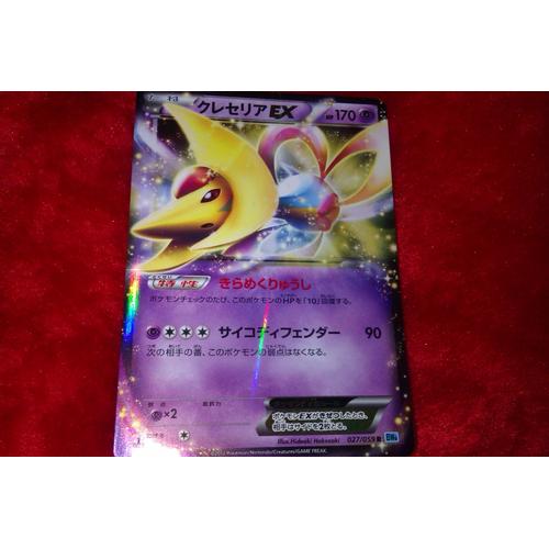 Carte Cresselia Ex Ultra Rare 170pv Jap