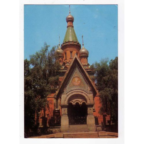Carte Postale Sofia L Eglise Russe 1976 Bulgarie