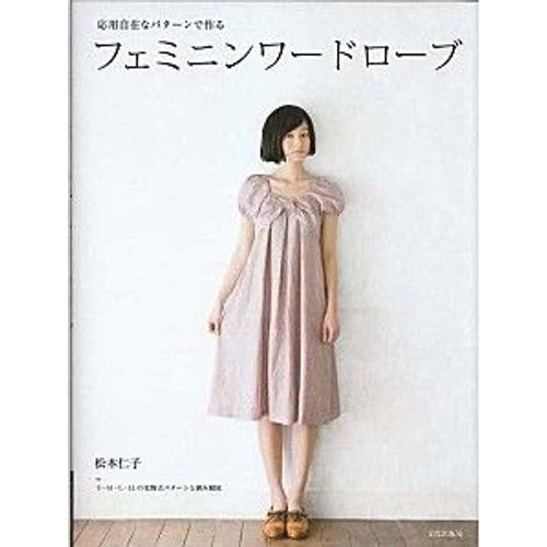 Feminine Wardrobe