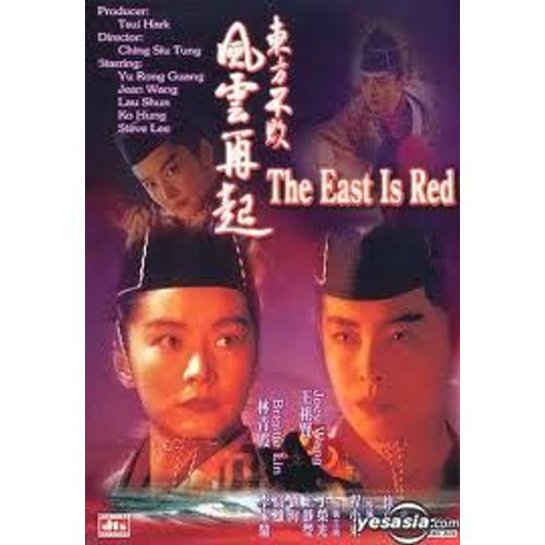 Swordsman 3 The East Is Red