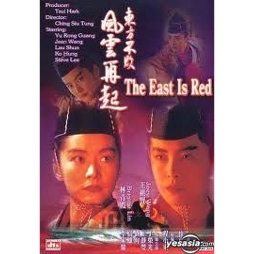 Swordsman 3 The East Is Red