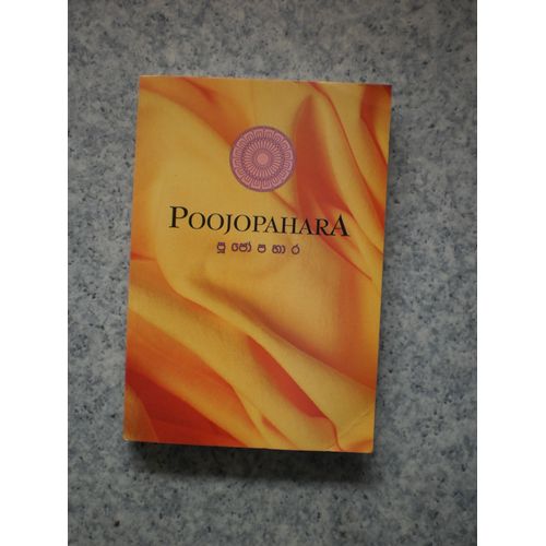 Poojopahara