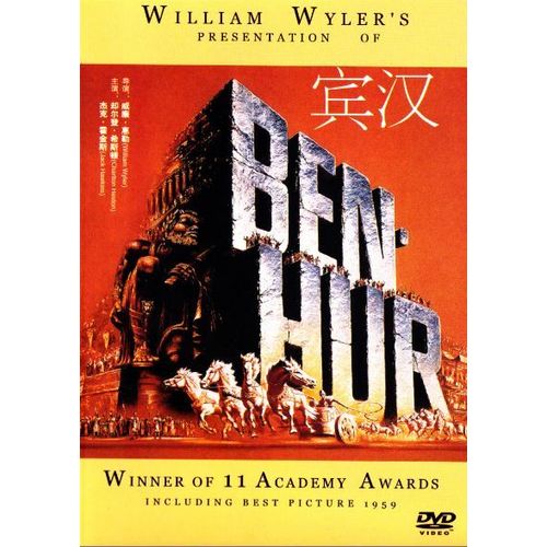 Ben Hur