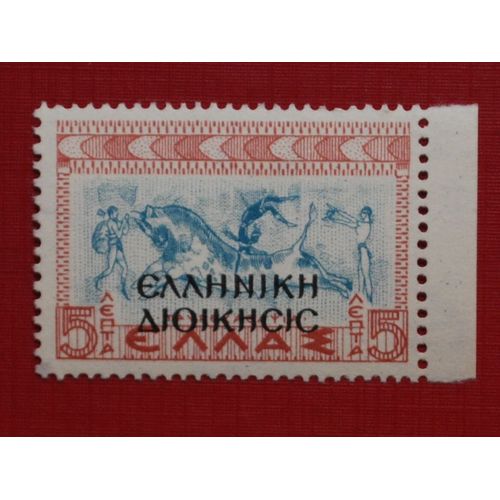 Gr. "Occupation De L'albanie" A.5 1940 N.O.