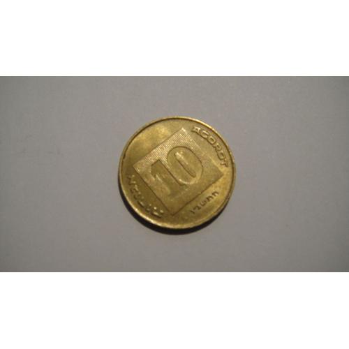 10 Agorot  Israel 1990