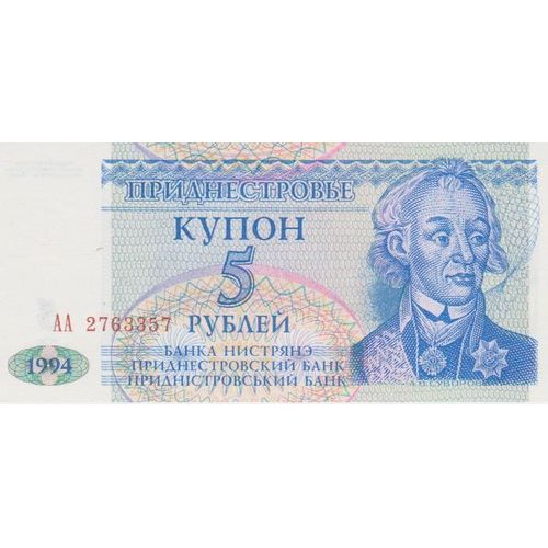 Billet De 5 Roubles De Transnistrie
