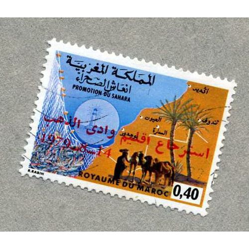 Timbre Maroc Oblitéré