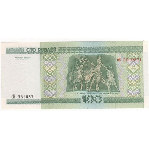 Bielorussie 100 Roubles 2000 Neuf Unc