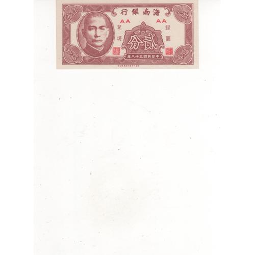 Chine 2 Cents 1949 Uniface Neuf Unc