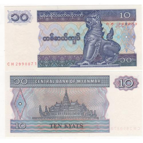 Myanmar 10 Kyats Neuf Unc