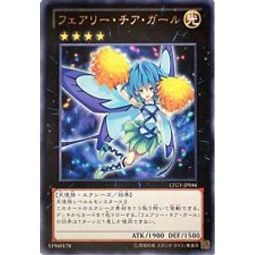 Pom Pom Fée - Ltgy Fr046 - Rare