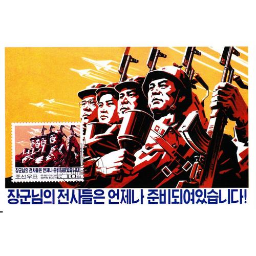 Carte Postale Coree Du Nord Avec Timbre Oblitere 2013