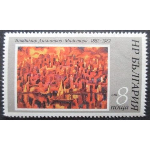 Bulgarie N°2690 Tableau Oblitéré