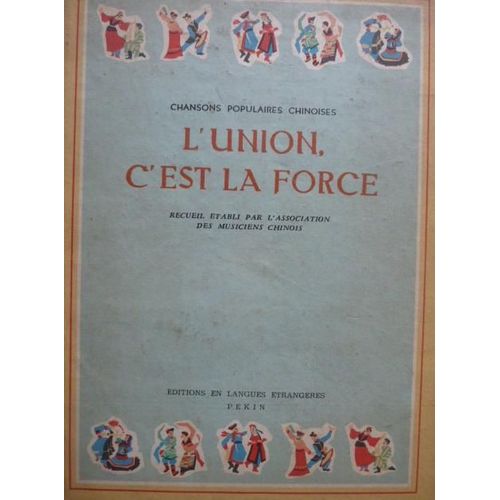 Chansons Populaires Chinoises L'union C'est La Force  Mao Chine Populaire Socialisme