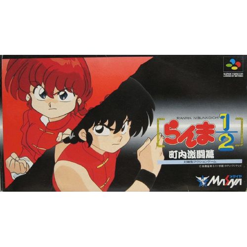 Ranma 1/2 (Imp Jap) Sfc
