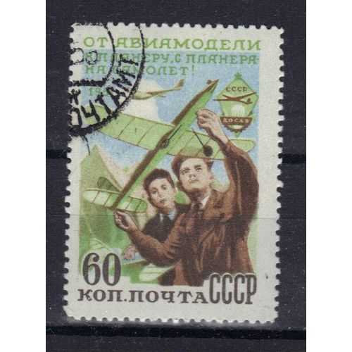 Russie 1958 : Jeunes Pionniers Du Modélisme D'avions : Lancement D'un Modèle D'avion - Timbre Oblitéré