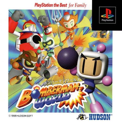 Bomberman World (Playstation The Best)