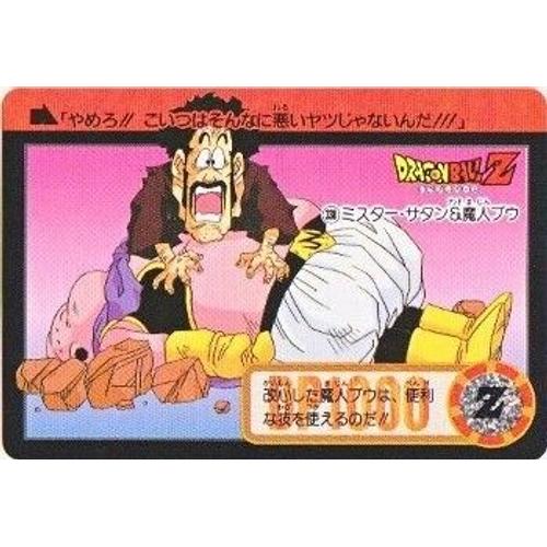 Dbz Carte Dragon Ball Z Part 25 Dp Bp Carddass 338