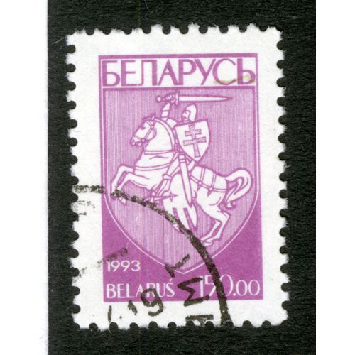 Timbre Oblitéré Belarus, 1993, 150.00