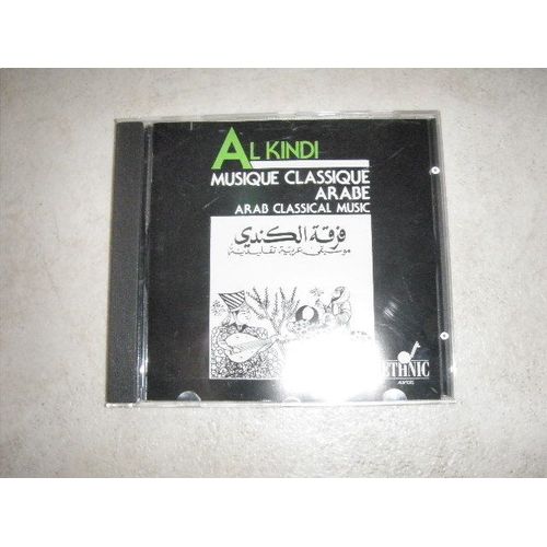 Maghreb : Al Kindi, Musique Classique Arabe