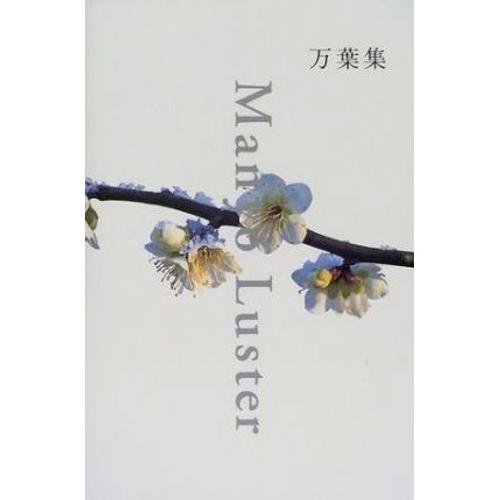 Man Yo Luster (Anthologie Bilingue Anglais Japonais)