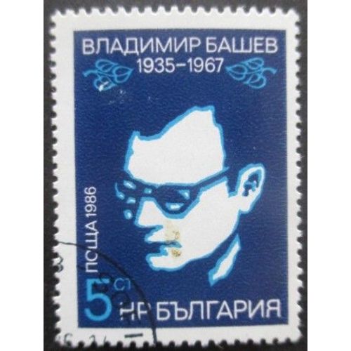 Bulgarie N°3003 Oblitéré
