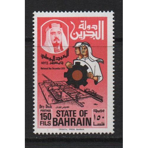 Bahreïn, Timbres-Poste Y & T N° 214, 1974 - Journée Nationale