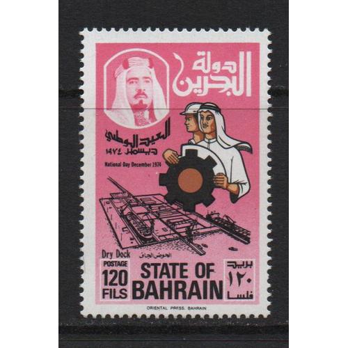 Bahreïn, Timbres-Poste Y & T N° 213, 1974 - Journée Nationale
