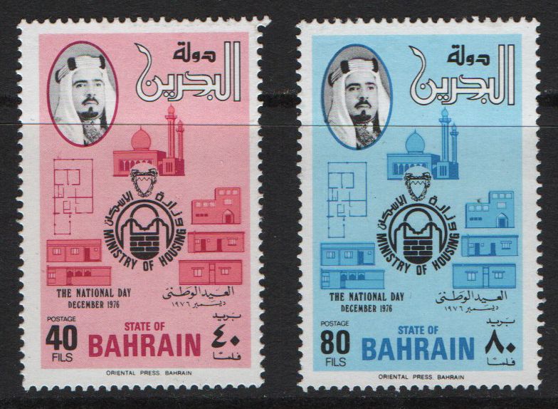 Bahreïn, Timbres-Poste Y & T N° 255 Et 256 Journée Nationale, 1976