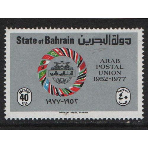 Bahreïn, Timbre-Poste Y & T N° 257, 1977 - Vingt-Cinq Ans De L' U.P.A.