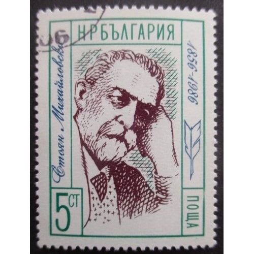 Bulgarie N°3049 Oblitéré