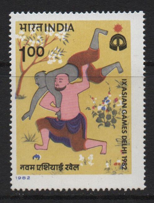 Inde, Timbre-Poste Y & T N° 735, 1982 - Neuvième Jeux D' Asie Dehli 1982