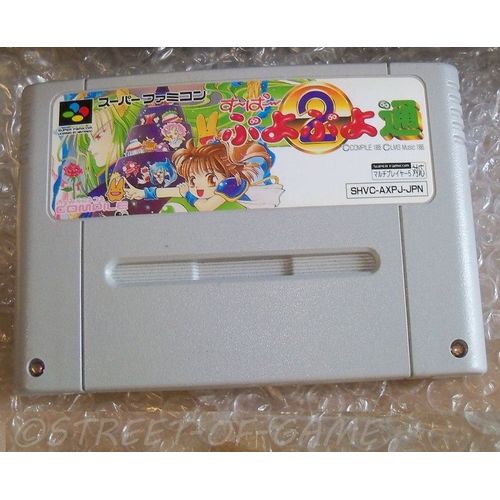 Super Puyo Puyo 2 Super Famicom Nintendo Sfc 656a [Import Japonais]