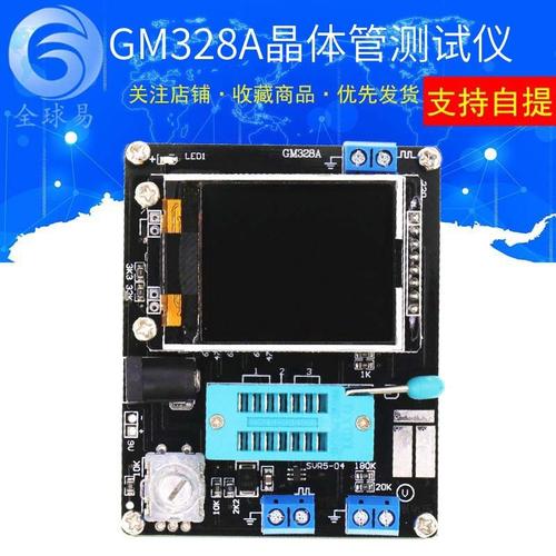 Testeur de transistor GM328A Testeur de fr¿¿quence PWM Onde carr¿¿e LCR Compteur Voltm¿¿tre ¿¿cran couleur Graphique, GM328A + Shell-GM328A + Installation de connecteur de coque-Internet des objets IoT-Bag-GM328