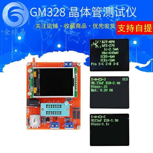 Testeur de transistor GM328 testeur de fr¿¿quence PWM onde carr¿¿e LCR m¿¿tre voltm¿¿tre ¿¿cran couleur graphique, adaptateur secteur 9V 1A s¿¿par¿¿ - alimentation - installation du connecteur - num¿¿rique 3C - ensach¿¿ - tableau rouge GM328 - testeur