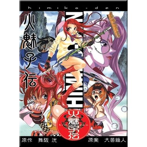 Himiko Den (Legend Of Himiko)