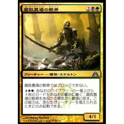 Magic Mtg - Squelette De Ferme À Putréfaction - Rot Farm Skeleton - Le Labyrinthe Du Dragon - U - 98/156 - En Japonais