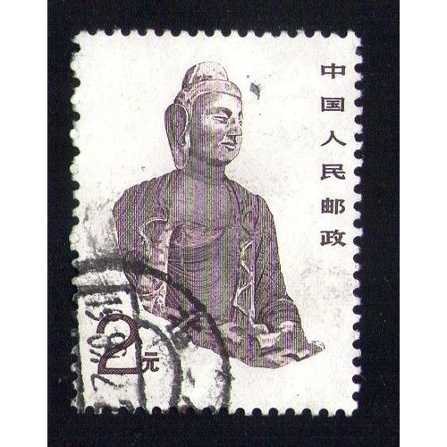 Chine Oblitération Ronde Used Stamp Statue Chinoise