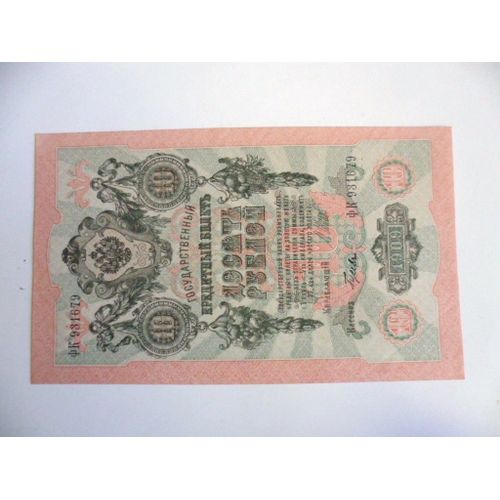 Russie 10 Roubles 1909  Neuf / Unc !!
