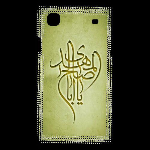 Coque  Samsung Galaxy S Islam B Or