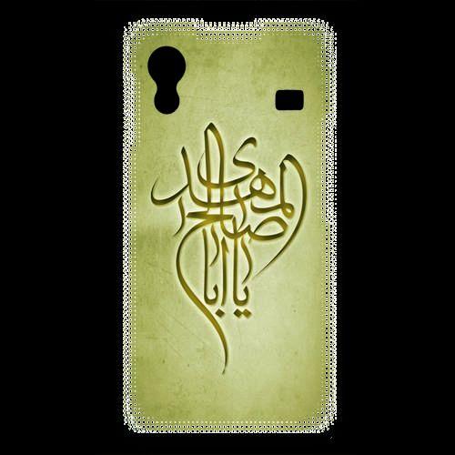 Coque  Samsung Ace S5830 Islam B Or