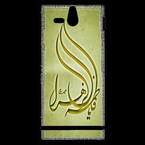 Coque  Sony Xperia U Islam K Or