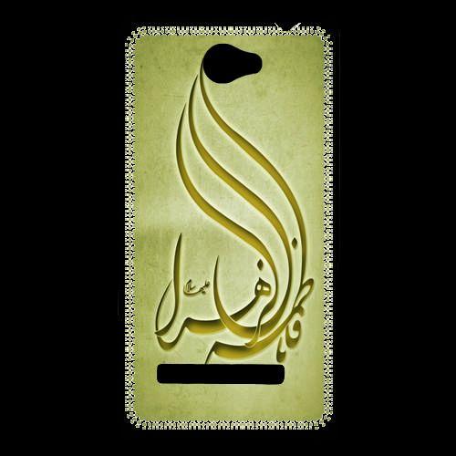 Coque  Htc Windows Phone 8s Islam K Or