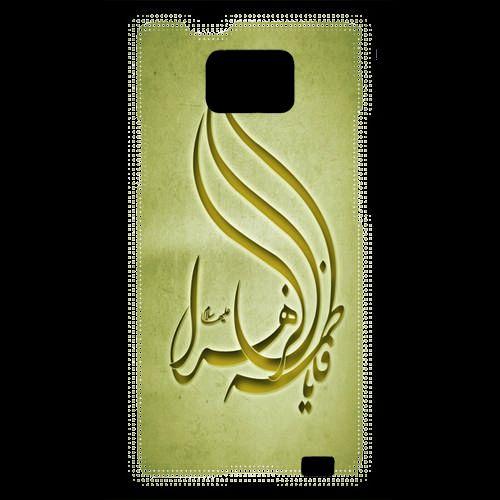 Coque  Samsung Galaxy S2 Islam K Or