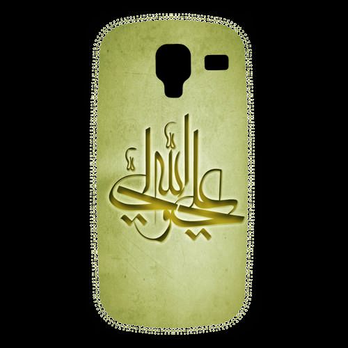 Coque  Samsung Galaxy Ace 2 Islam J Or